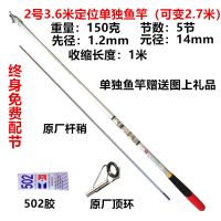 2号竿(37调) 3.6米单独鱼竿(不带轮) 超轻超硬矶钓竿手海两用矶竿套装长节抛竿矶杆钓鱼竿特价钓竿鱼竿
