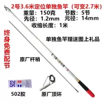 2号竿(37调) 3.6米单独鱼竿(不带轮) 超轻超硬矶钓竿手海两用矶竿套装长节抛竿矶杆钓鱼竿特价钓竿鱼竿