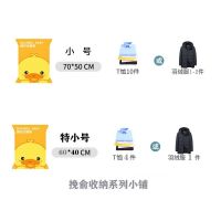 特小[60*40]+小[70*50] 黄色鸭手压[无泵] 行李收纳袋加厚真空被子衣服收纳压缩袋露营旅行搬家用空气压缩袋