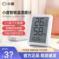 小度家用电子温湿度计宝宝温度监测电子表蓝牙电子婴儿房室内智能 小度家用电子温湿度计宝宝温度监测电子表蓝牙电子婴儿房室内智