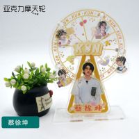 单个摩天轮 蔡徐坤周边卡贴书签钥匙扣人形立牌明信片海报可旋转摩天轮礼盒