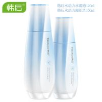 水源液120ml+凝肌乳100ml +赠品:面膜*5(数量有限) 韩后水乳两件套补水水动力护肤品女补水保湿爽肤水收缩毛孔