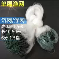浮网(收藏优先发货) 2条单层网0.7米8米1指(送绳子 小鱼白条鱼网密网粘鱼网一指粘网捕鱼丝网餐条单层沉网浮网渔网
