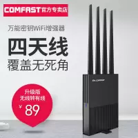 四天线[升级版] wifi增强器信号放大器有线转无线WiFi路由器家用信号增强器接收器