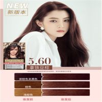 5.6 拿铁豆棕[送礼品] 欧莱雅三重养护卓韵霜时尚魅棕染发霜持久固色染发剂遮白染发膏