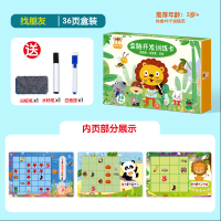 36页--找朋友+2笔+1板擦 控笔训练幼儿园练字本字帖入门全套零基础反复擦写专注力早教教具