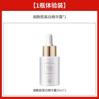 [1瓶体验装]烟酰胺亮白精华露 透真烟酰胺原液提亮肤色补水保湿收缩毛孔男女亮白面部肌底精华液