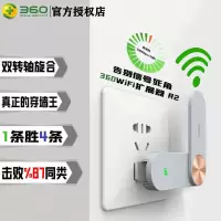 360WiFi扩展器[版] 360wifi信号放大器R2扩展器随身wifi无线路由器家用中继器增强器