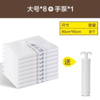 8大号+手泵1个 真空压缩袋收纳袋子棉被子衣物羽绒衣服专用袋家用抽真空袋神器大