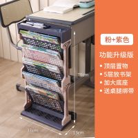 粉+紫色无轮无笔筒 课桌书本收纳神器初高中学生放书架书袋教室桌面书本置物架头等舱