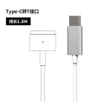 type-c转magsafe2 T头 45W PD快充type-c转magsafe2适用于苹果笔记本电脑充电线Magsa