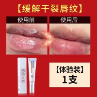 1支[缓解干裂唇纹]体验装 肌肤之食唇部精华润唇膏保湿滋润补水干裂皮学生款高颜值唇膜