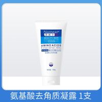 去角质1支 去角质皮全身面部女男生去角质啫喱去黑头粉刺清洁毛孔磨砂膏