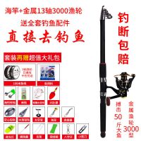 2.1米+3000型全金属渔轮 超硬海竿套装碳素钓鱼竿甩竿抛竿远投竿海杆钓竿金属渔轮渔具组合