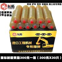 耐磨黄脂300克 一箱30支 黄油润滑油毛毛虫黄油弹挖掘机装载机推土机铲车叉车收割机用