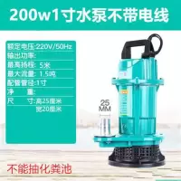 200w清水无电线无质保无热保护 污水泵220V小型家用化粪池抽水泵清水潜水泵抽水高扬程抽粪排污泵