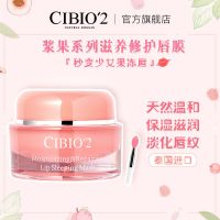 蜜桃味唇膜+唇刷+随机手霜30g 泰国CIBIO2唇膜学生皮润唇膏防干裂补水保湿淡化唇纹去黑色素