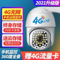 4G无网远程+插电版 128存储卡 无线摄像头连手机远程360度全景无死角高清夜视家用4G无控器
