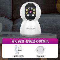 2K高清-智能全彩-双向对讲 无卡+安装底座+电源 摄像头家用室内外海康360度超高清夜视连手机wifi无线远程监控器