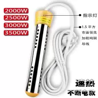 优质不锈钢2000W[不断电] 线1 热得快烧水棒桶烧自动断电洗澡加热棒家用加热器浴缸电热管棒安全