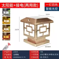 平顶款15古铜色太阳能两用款一灯三色 太阳能方形柱头灯室外庭院别墅墙头围墙LED大门灯家用户外门柱灯