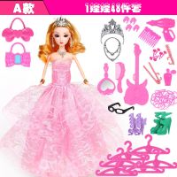 1娃娃48件套 A款 洋芭比娃娃套装大礼盒公主婚纱儿童女孩玩具过家家换装生日礼物布