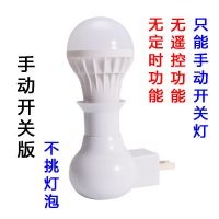 花瓶款手动版(无遥控无定时) 不带灯泡 手动/遥控小夜灯LED床头灯卧室插电喂奶LED夜光壁灯智能无线开关