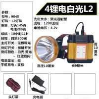 9045白光4锂电续航开8小时 头戴式超亮强光头灯P9大光斑3000米防水黄光夜钓鱼灯充电疝气灯