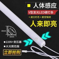人体感应 正白光 V型智能灯0.3米(送配件 ) 橱柜灯LED感应灯条V型直角厨房吊柜底鞋柜洗手台家用手扫人体灯条