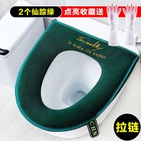 2个仙踪绿拉链 马桶垫家用四季通用冬季马桶坐垫加厚带提手防水拉链款坐便套夏季