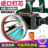 T88充电款[智能电显+可充手机] 白光[低配19OOOK低亮]普通锂电 头灯强光充电头戴式超亮远射疝气手电筒小户外黄光