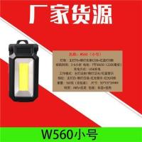 w560小号 磁铁LED工作灯汽修充电维修灯强光多功能照明灯户外强光应急闪烁