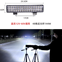 48珠30公分白光 长条灯+支架 汽车led长条射灯12伏24V货车中网改装超亮强光越野车顶灯爆闪杠灯