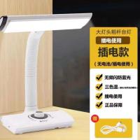 低配置+插电使用+8W 台灯护眼学习LED可充电插电儿童保视力卧室床头灯学生宿舍阅读灯