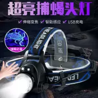 10质保+感应+送手电 白紫裸灯500毫安无电池无充电 超亮蝎子灯捕蝎头灯可充电专用抓逮蝎大光斑紫光验钞LED户外照明