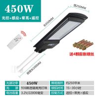 936灯珠+光控+人体感应+雷达 装墙壁款(送膨胀螺丝) 太阳能灯感应庭院照明农村防水大门灯大功率超亮户外天黑自动路灯