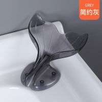 [简约灰]鲸鱼尾香皂架 香皂架吸盘肥皂架沥水皂碟皂托洗漱台肥皂置物架支架香皂盒肥皂盒