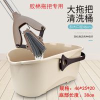 小桶[46.*25*20]卡其色 家用平板大拖把桶长方形单桶加厚加长拖布桶海绵地拖桶装水塑料桶