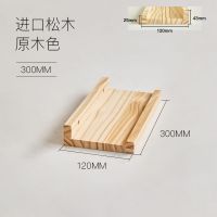 [U字板][30*12cm] 新西兰进口松木 免打孔瓷砖墙上置物架壁挂客厅电视墙面搁板卧室墙壁创意U字隔板