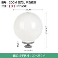 接电款 直径20cm+灰色圆座 太阳能灯圆球形柱子灯超亮户外大门灯道路灯庭院灯围墙灯遥控双色