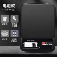 电池款1kg/0.1g+[四大豪礼] 今选厨房秤烘培电子秤高精度家用小型克称克秤食物秤商用克数小称