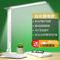 普通款[插电使用]白光 LED台灯护眼学习学生专用宿舍书桌写作业充电式小台灯卧室床头灯