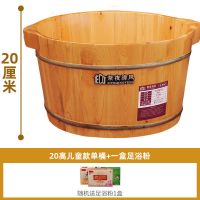 20cm高儿童款 单桶[送足浴粉1盒] 紫夜清风香柏木桶泡脚木桶足浴桶泡脚桶洗脚木桶足疗木盆家用神器