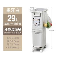 29L自动单盖+脚踏+万向轮 日式垃圾桶家用厨房客厅创意卧室大号双层分类带盖干湿大垃圾箱