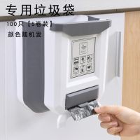 专用垃圾袋100只[5卷装] 厨房折叠垃圾桶 家用大号壁挂式橱柜门壁挂拉圾桶厨余收纳垃圾桶