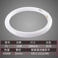 T5白光[22W外直径18.5厘米] 飞利浦LED环形灯管吸顶灯灯管圆形灯芯TL5C-TLE22W节能LED灯T6