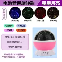 粉色圆型旋转款 星星月亮 星空彩灯满天星灯少女礼物房间装饰灯七彩梦幻氛围灯彩灯创意礼物