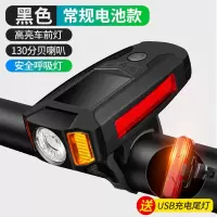 电池款-黑色 自行车灯车前灯夜骑灯骑行装备喇叭码表山地车强光手电筒多功能灯