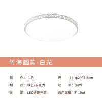 竹海款 圆形30cm18w高亮白光 LED吸顶灯长方形家用大气卧室灯具客厅灯现代简约餐厅灯书房灯饰