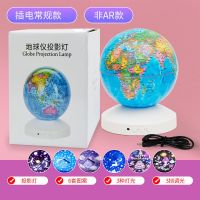 插电常规 儿童礼物生日男孩实用6岁4女孩十10幼儿园12投影灯AR地球仪8学生7
